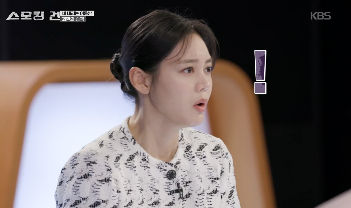 스모킹 건 캡처