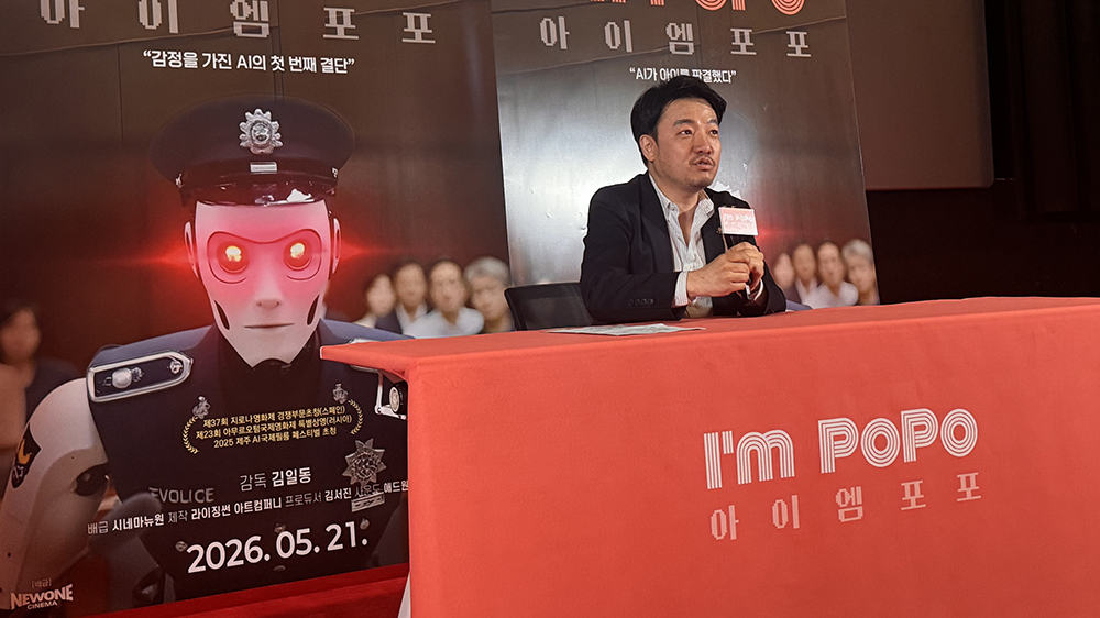  '아이엠 포포' 시사회 현장