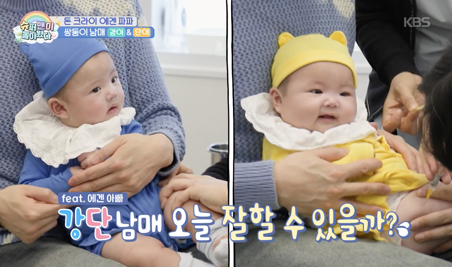 슈퍼맨이 돌아왔다 캡처