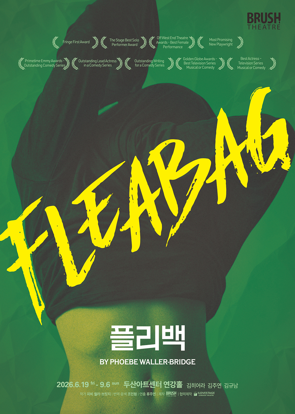 플리백