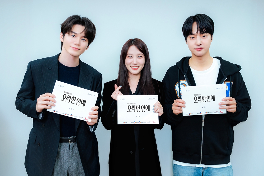 tvN 새 토일드라마 ‘오싹한 연애’