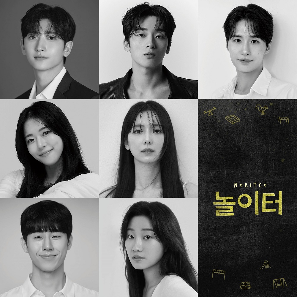 얼라이브 콘서트 '놀이터'