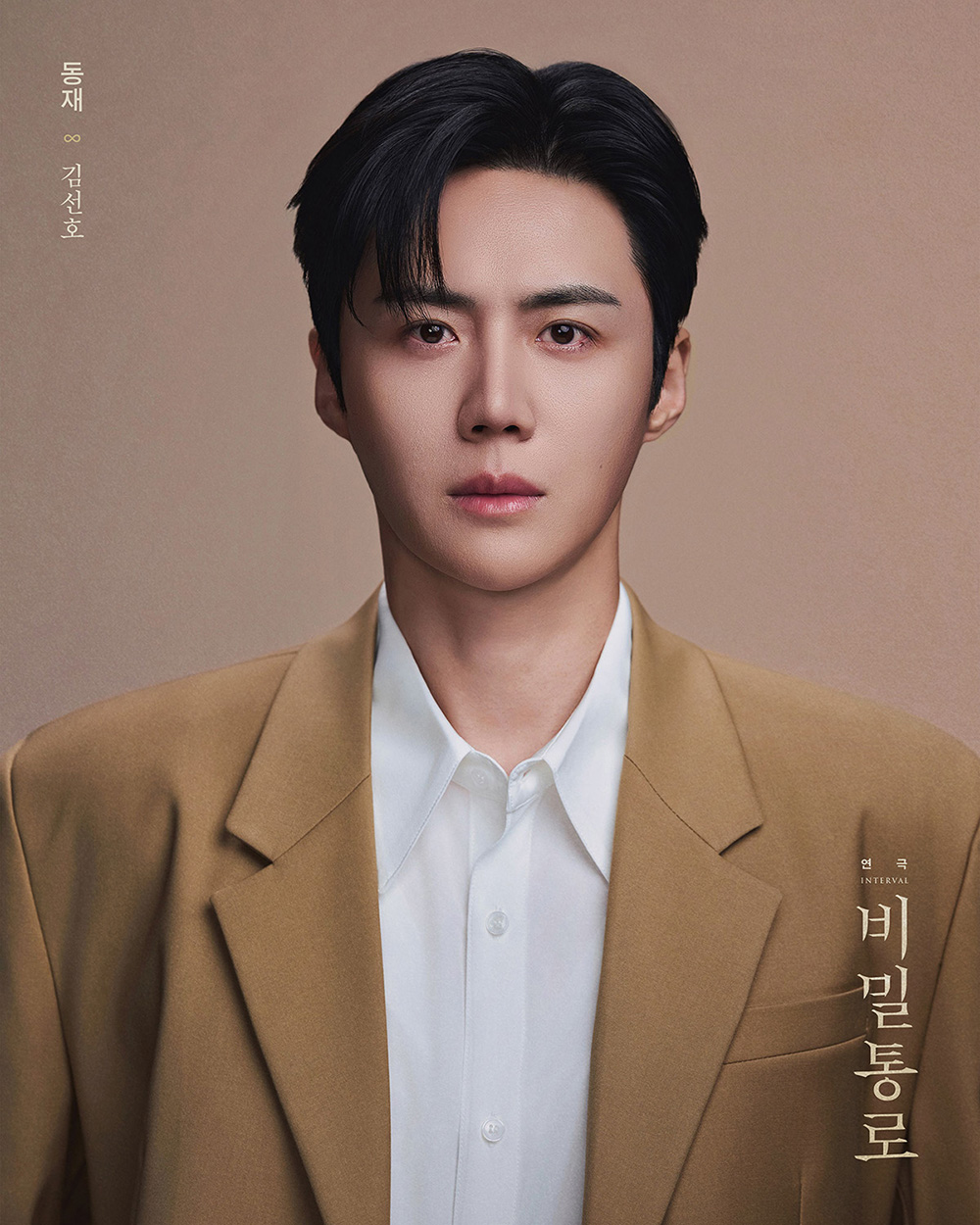 김선호