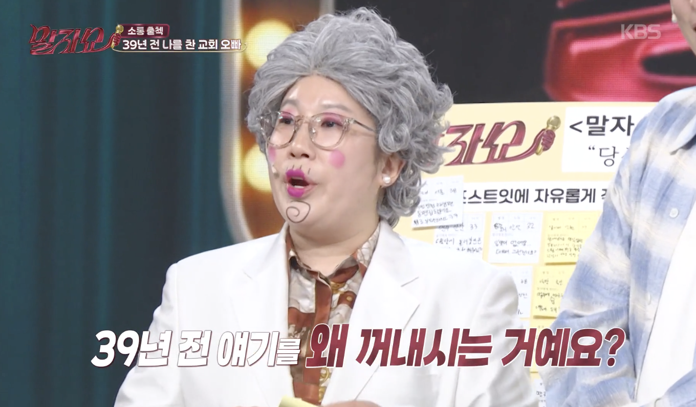 말자쇼 캡처