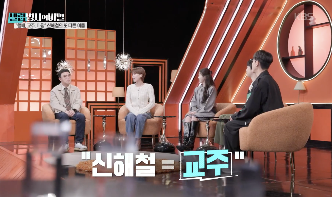 셀럽병사의 비밀 캡처