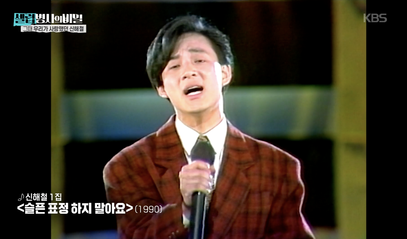 셀럽병사의 비밀 캡처