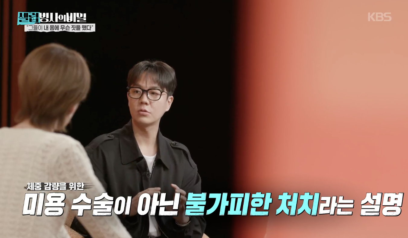 셀럽병사의 비밀 캡처