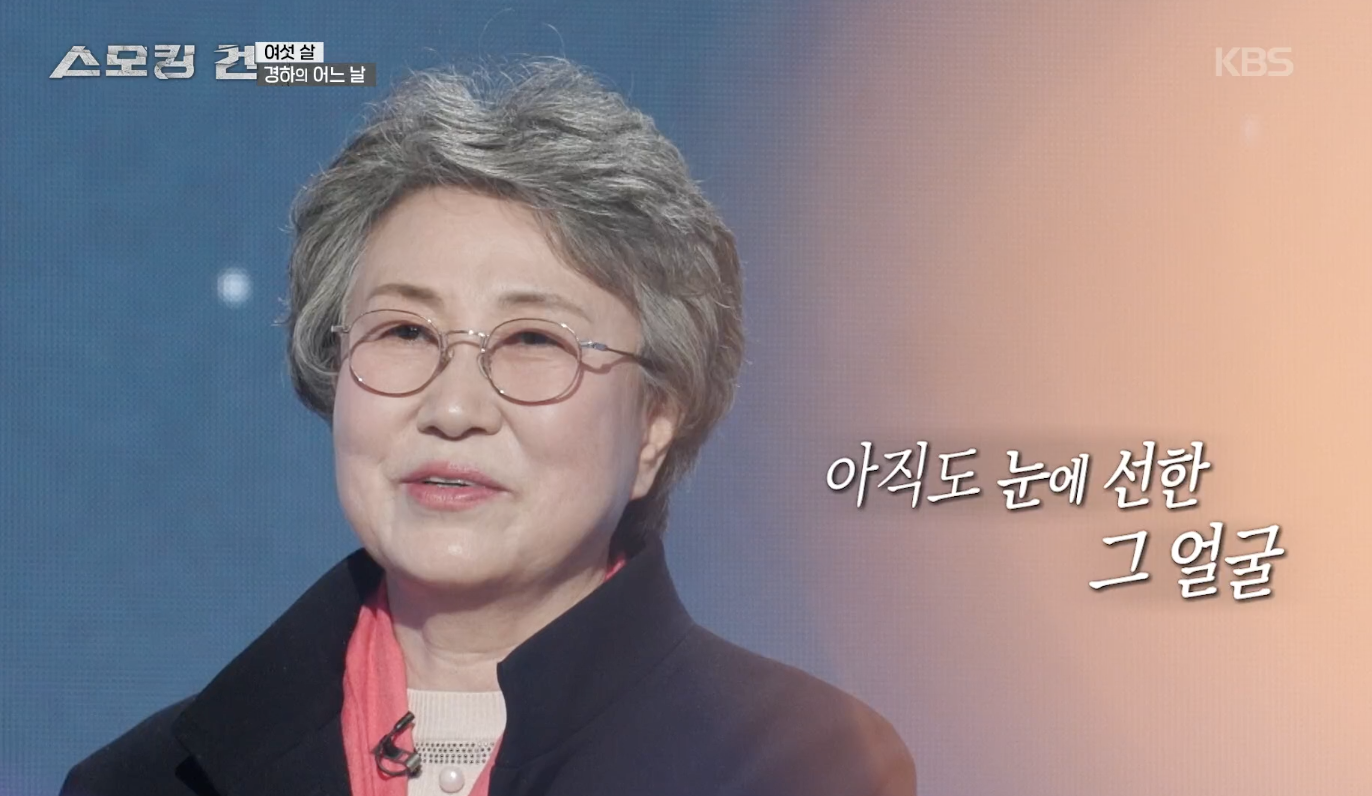 스모킹 건 캡처