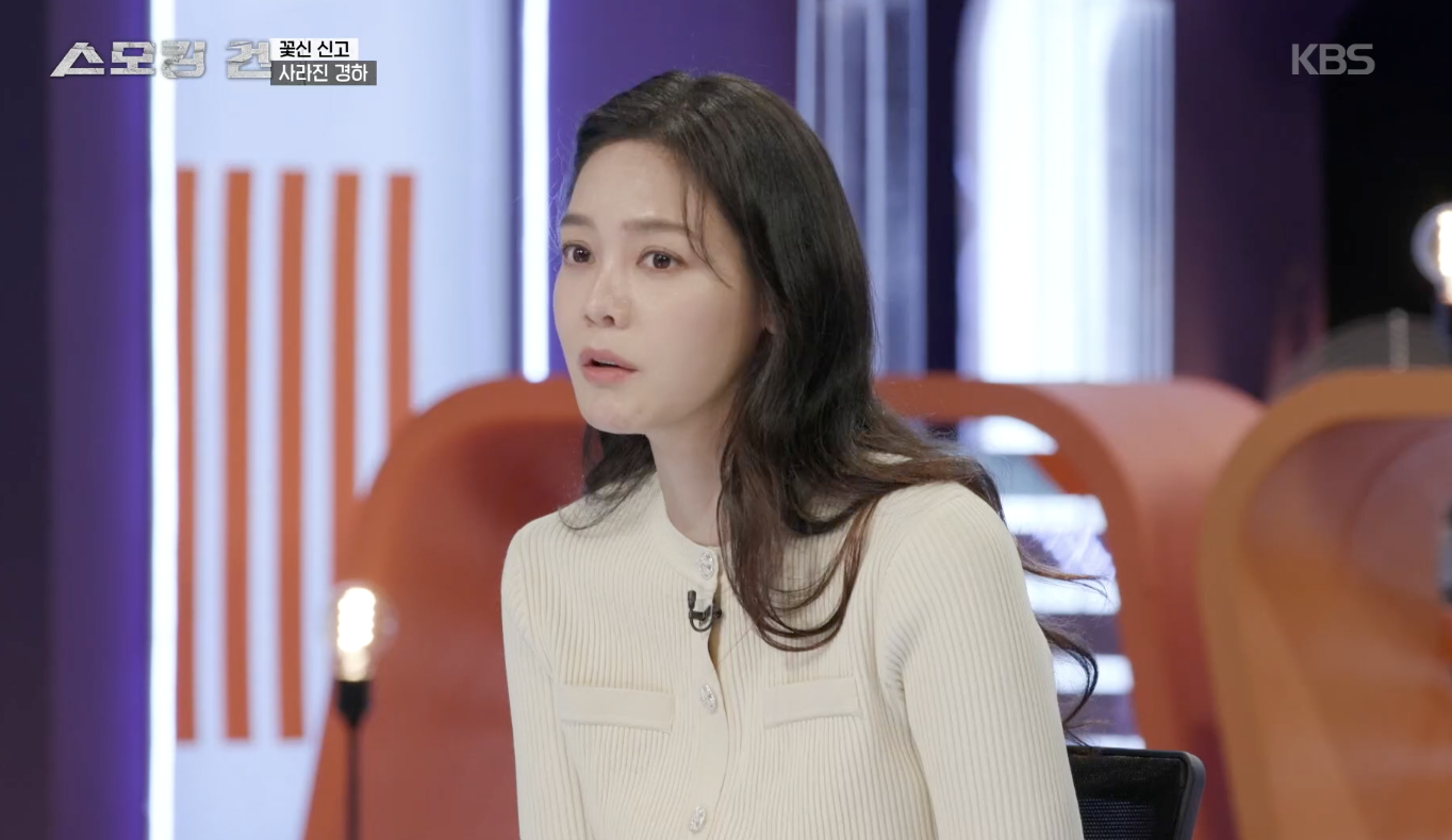 스모킹 건 캡처