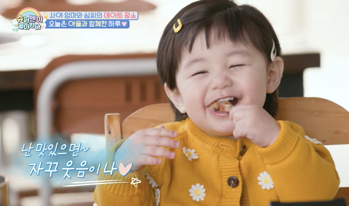 슈퍼맨이 돌아왔다 캡처