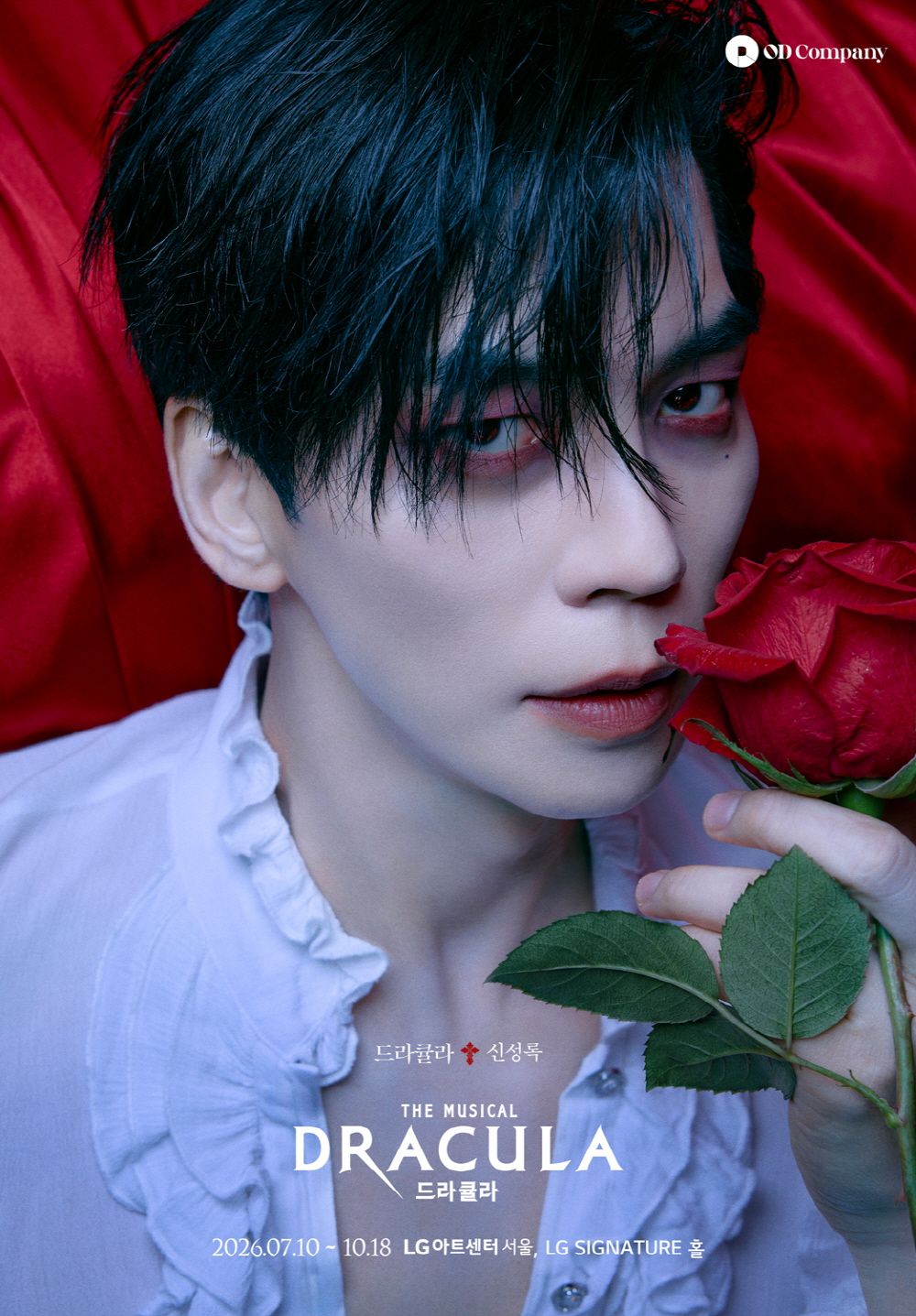 뮤지컬 <드라큘라>