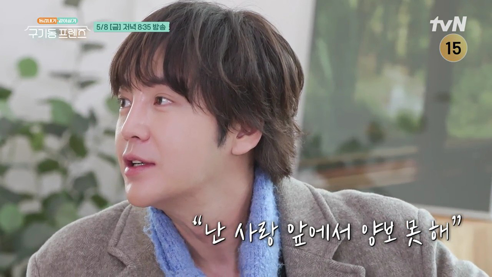 tvN ‘구기동 프렌즈’