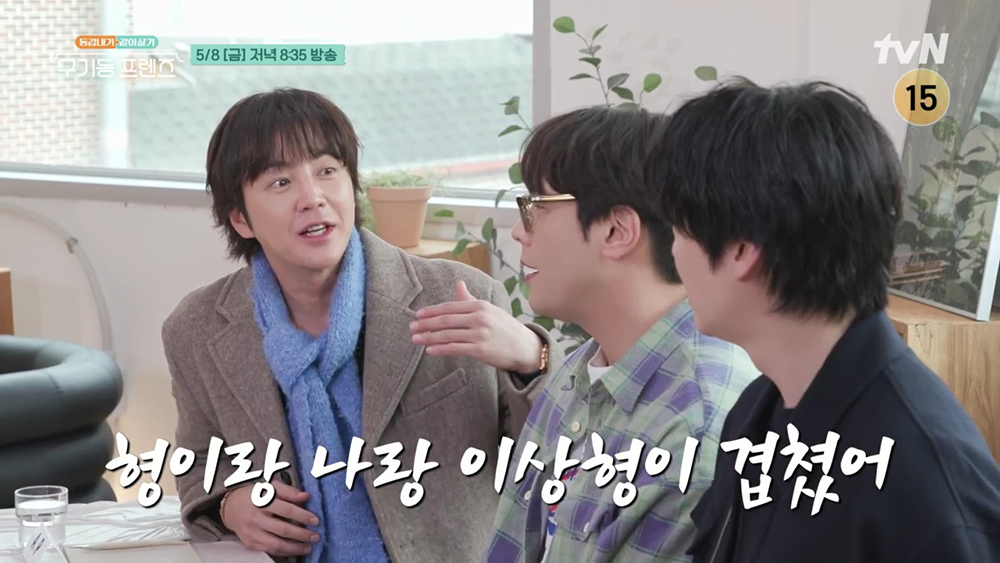 tvN ‘구기동 프렌즈’