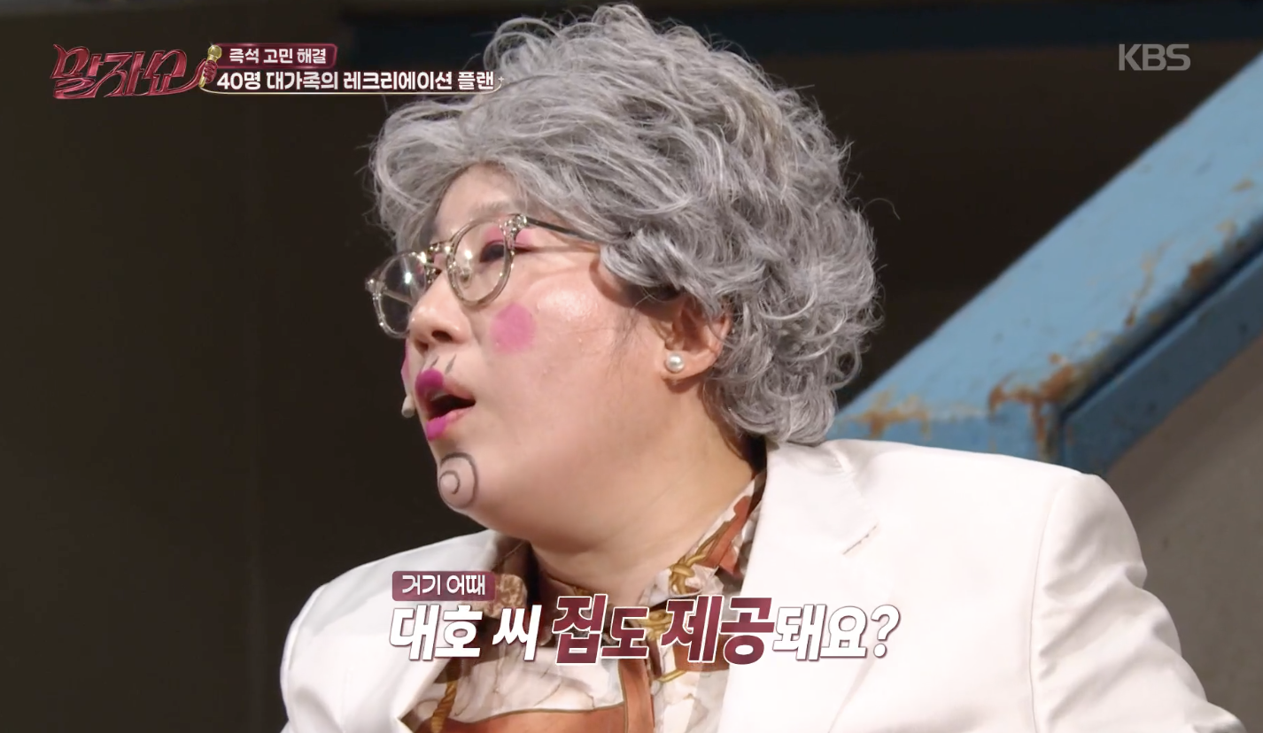 말자쇼 캡처