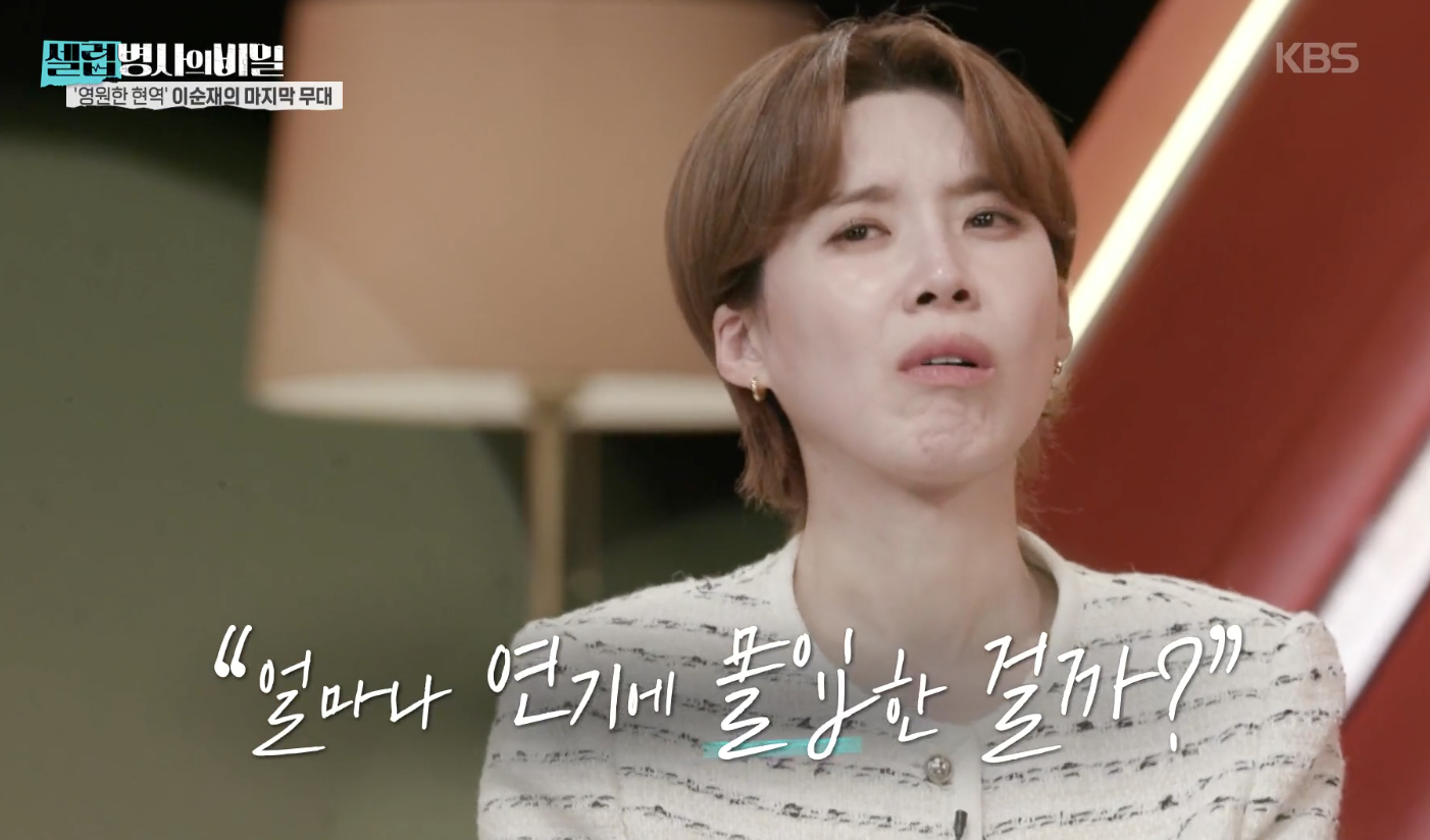 셀럽병사의 비밀 캡처