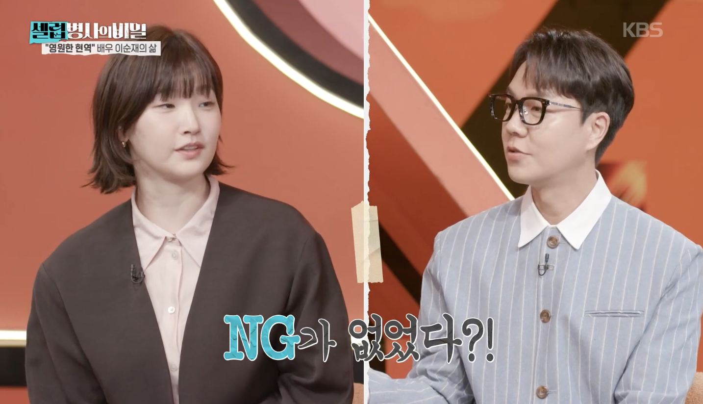 셀럽병사의 비밀 캡처