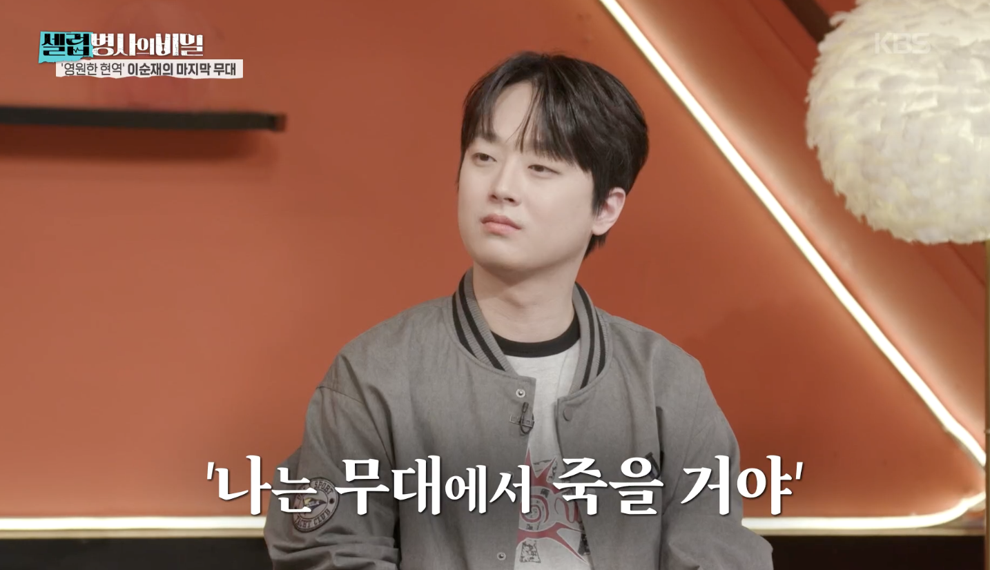 셀럽병사의 비밀 캡처