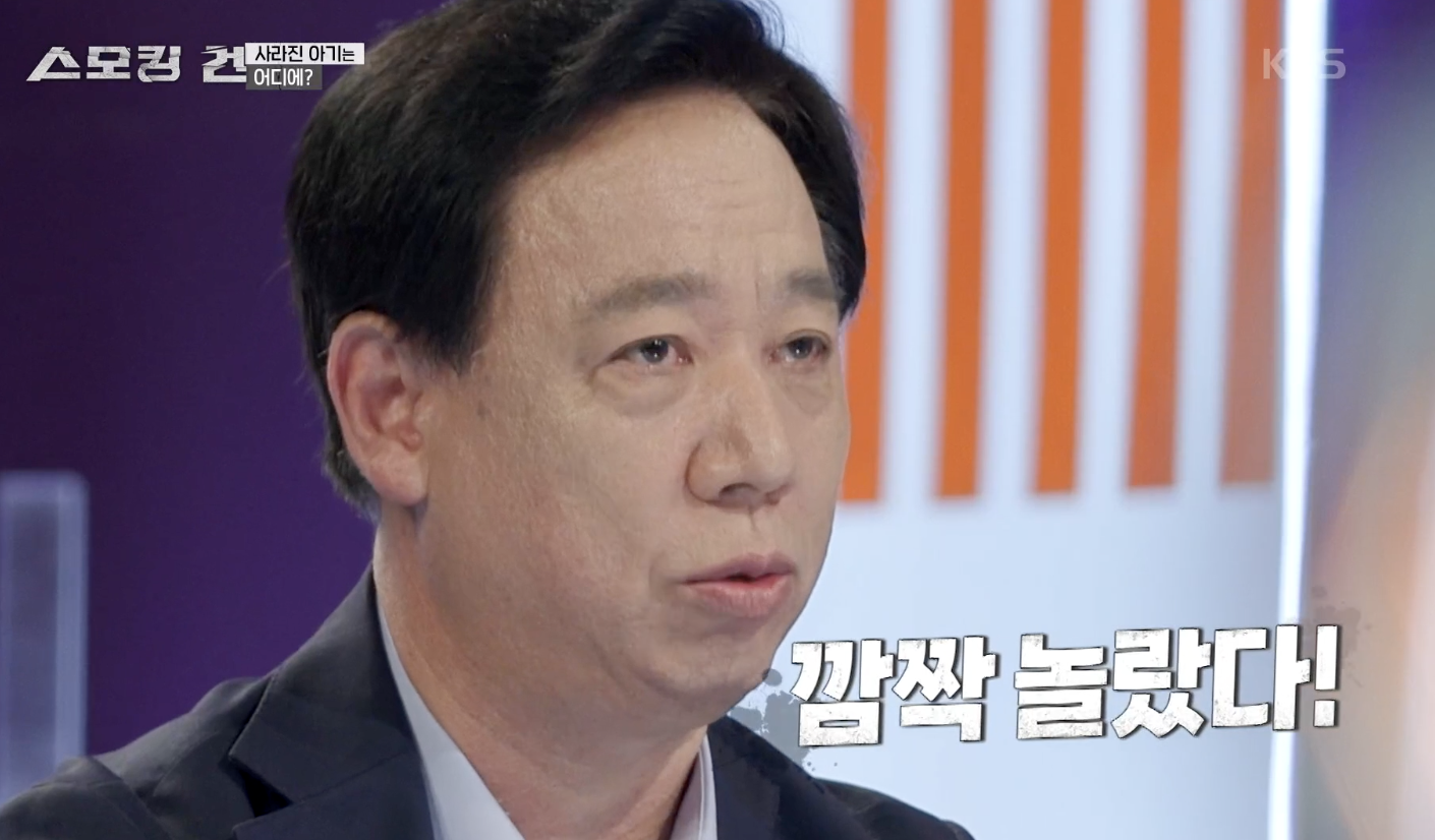 스모킹 건 캡처