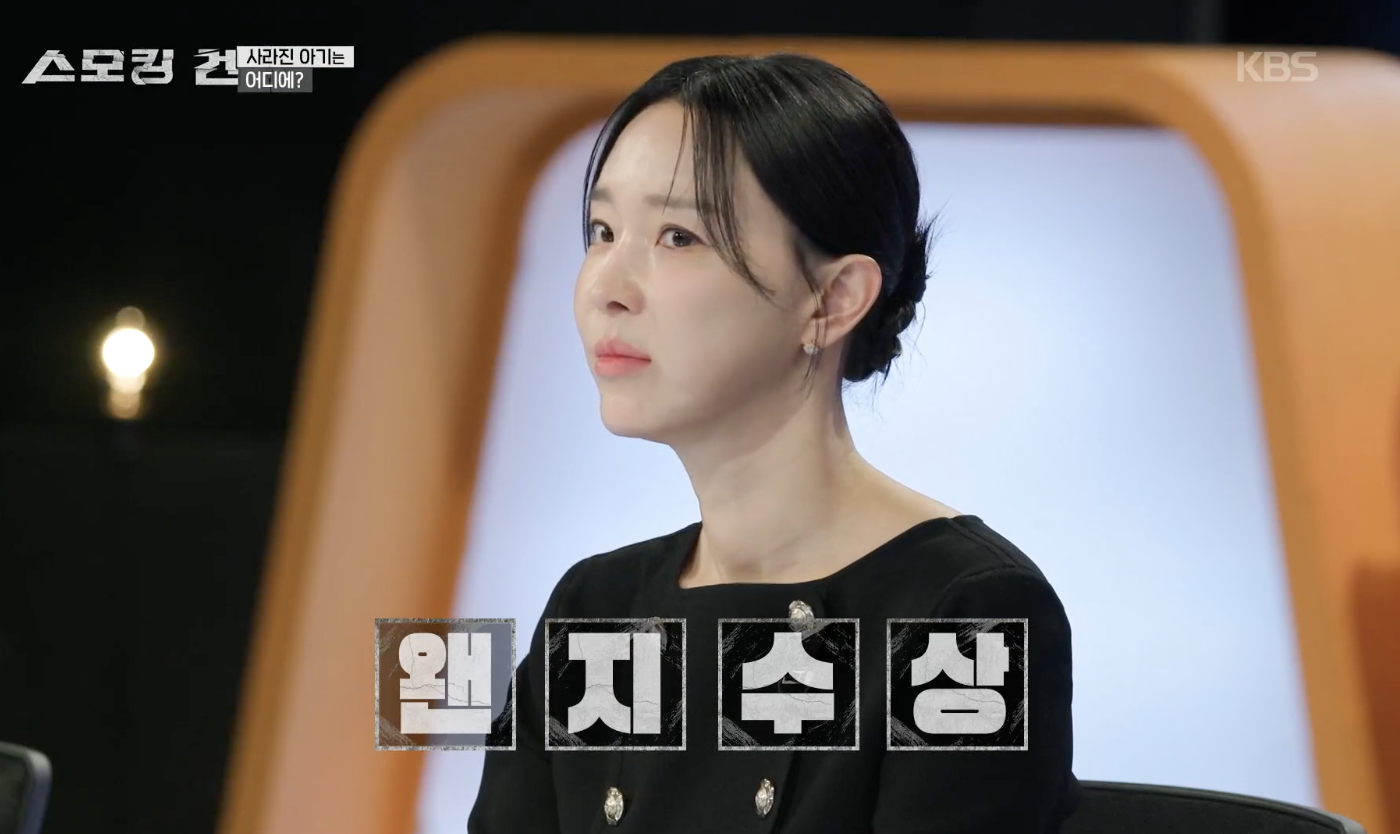스모킹 건 캡처