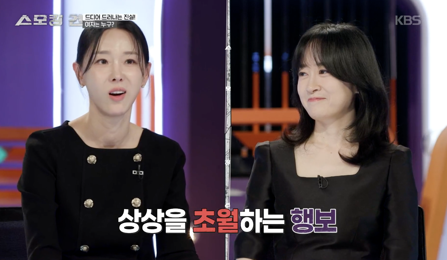 스모킹 건 캡처
