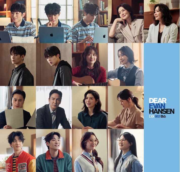 뮤지컬 '디어 에반 핸슨'