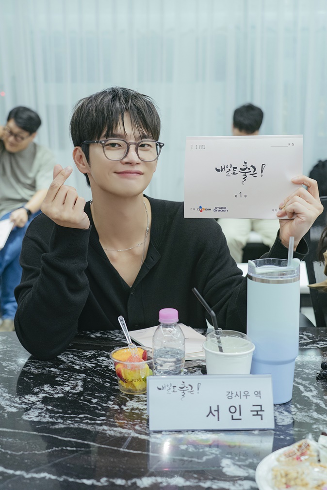tvN ‘내일도 출근!’