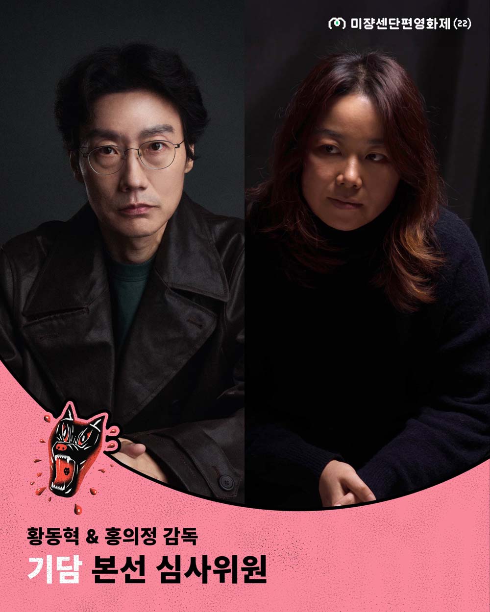 제22회 미쟝센단편영화제