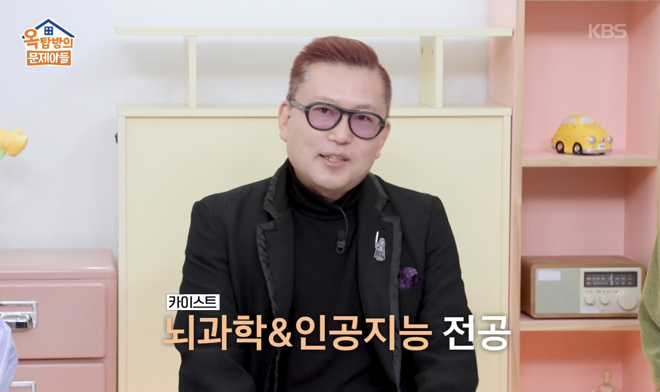 옥탑방의 문제아들 캡처