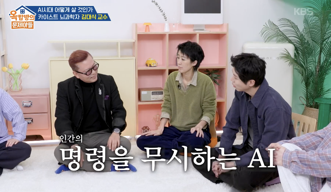 옥탑방의 문제아들 캡처