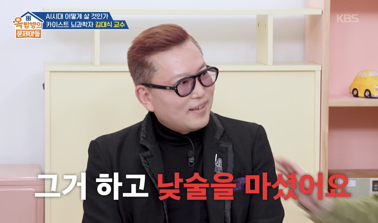 옥탑방의 문제아들 캡처