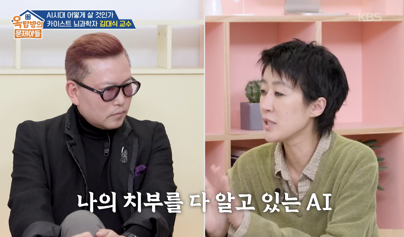 옥탑방의 문제아들 캡처