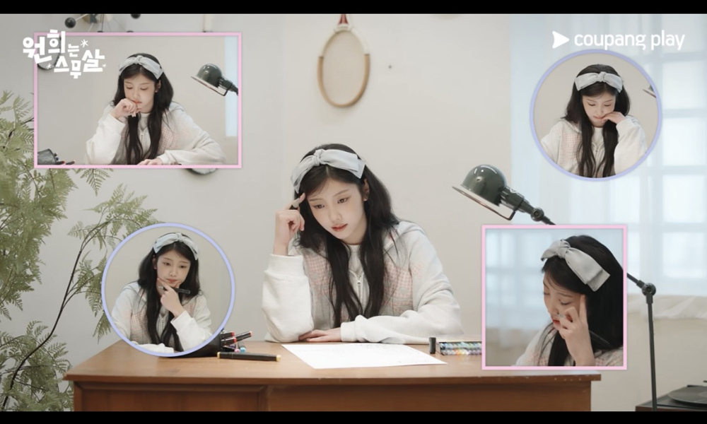 쿠팡플레이 예능 < 원희는 스무살>