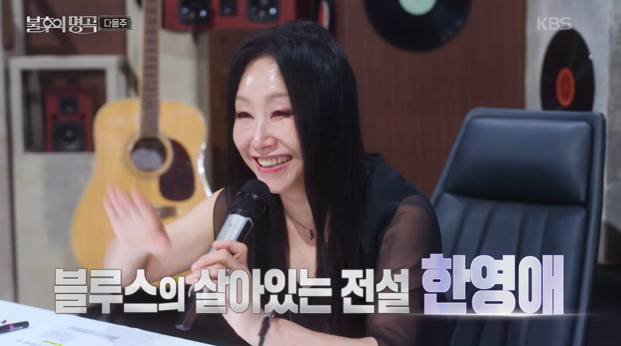 불후의 명곡