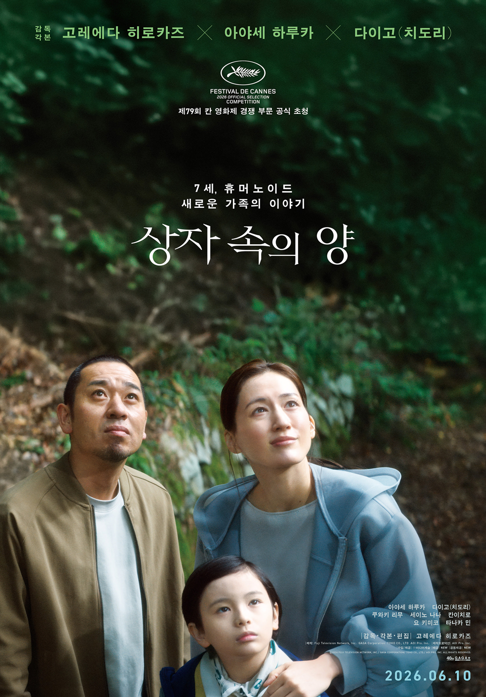 '상자 속의 양'