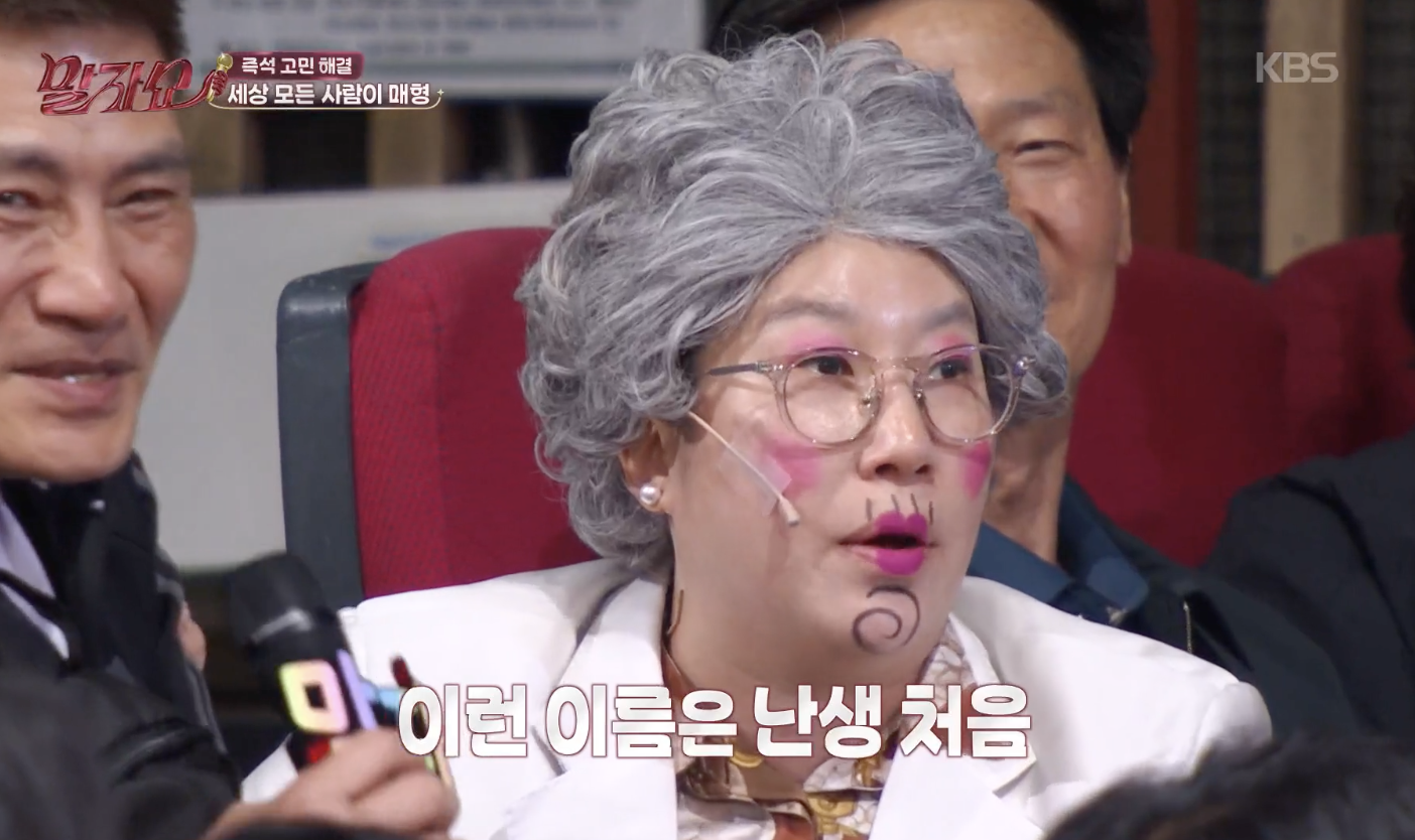 말자쇼 캡처