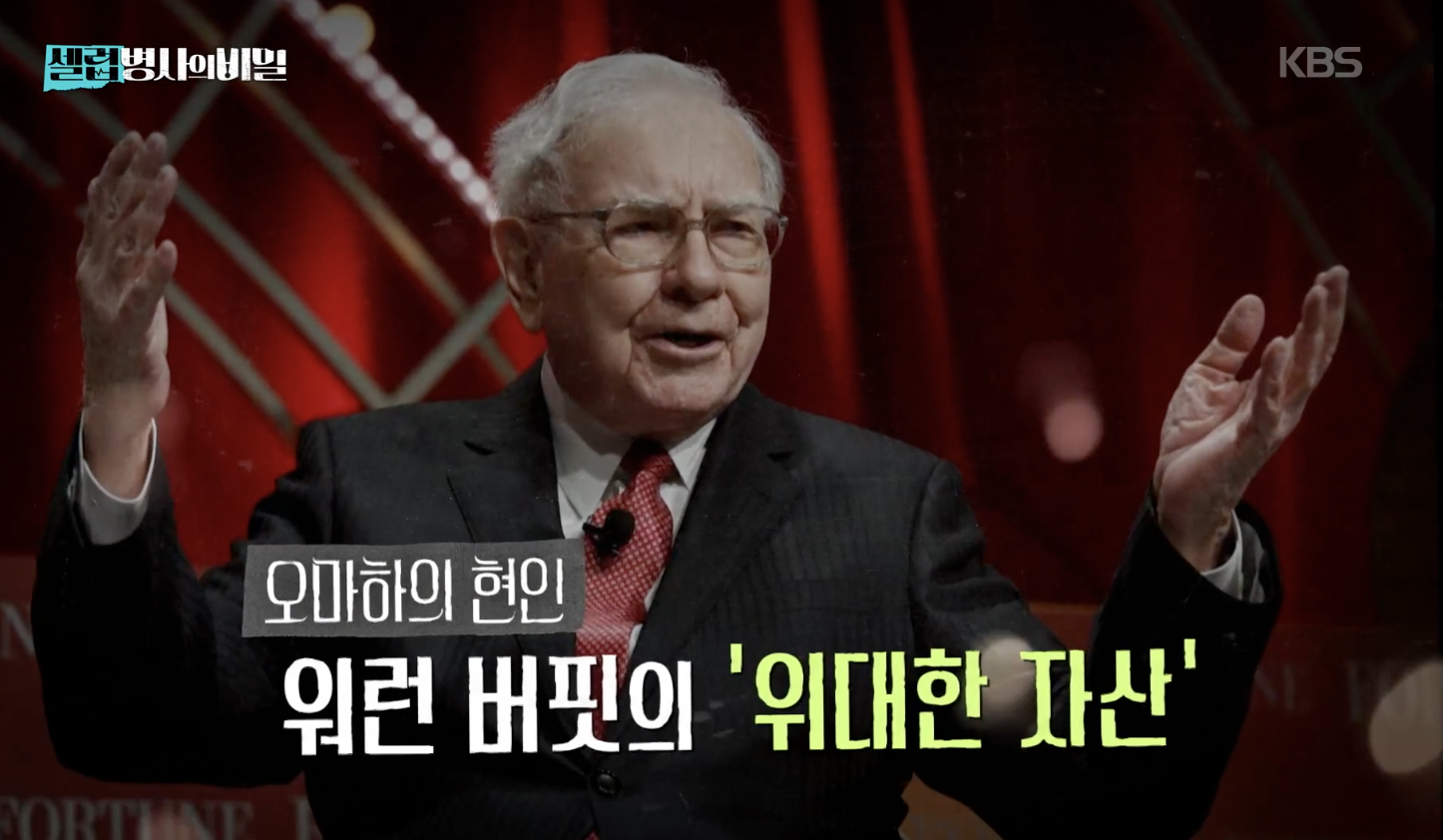 셀럽병사의 비밀 캡처