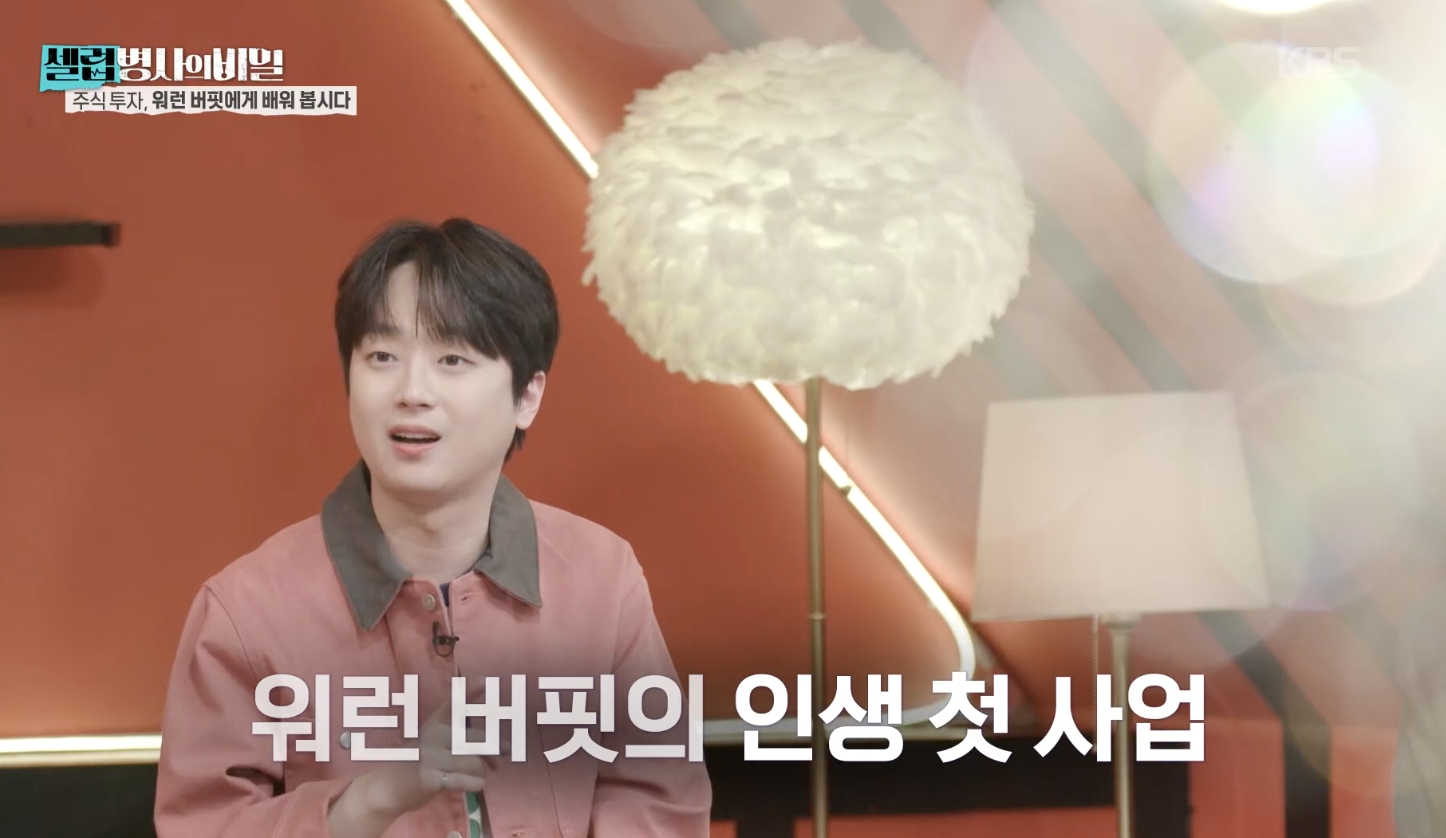 셀럽병사의 비밀 캡처