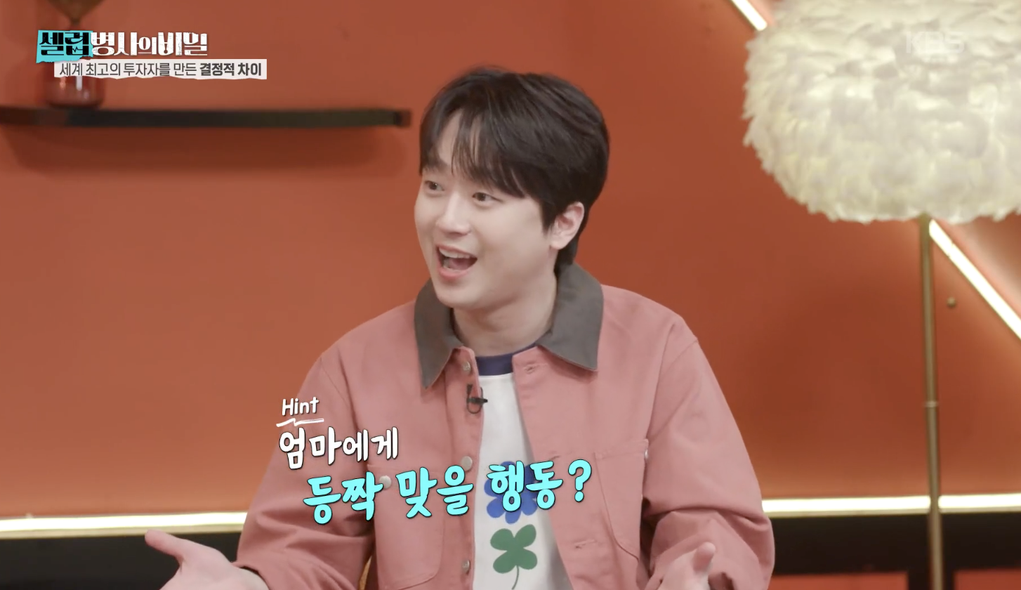 셀럽병사의 비밀 캡처