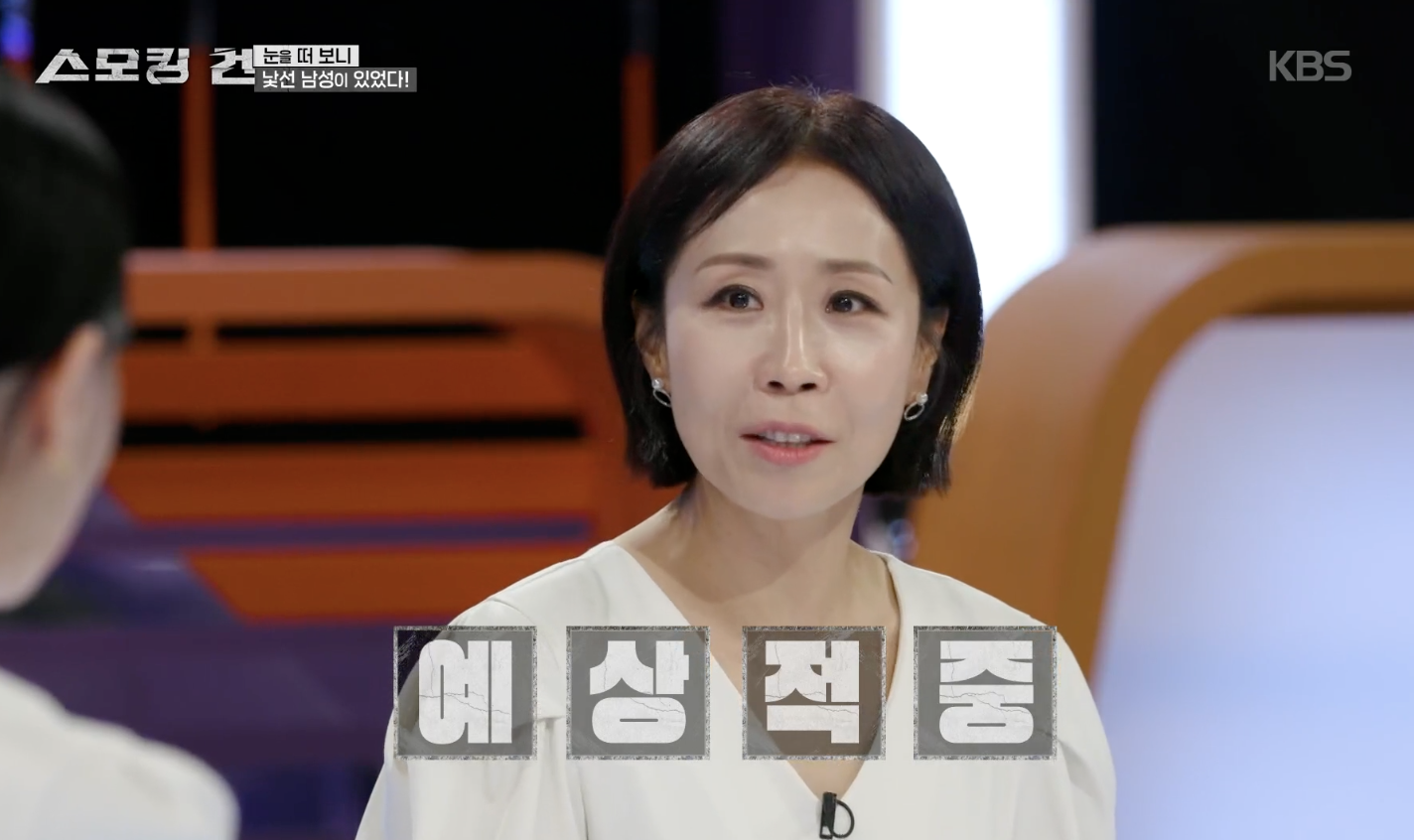 스모킹 건 캡처