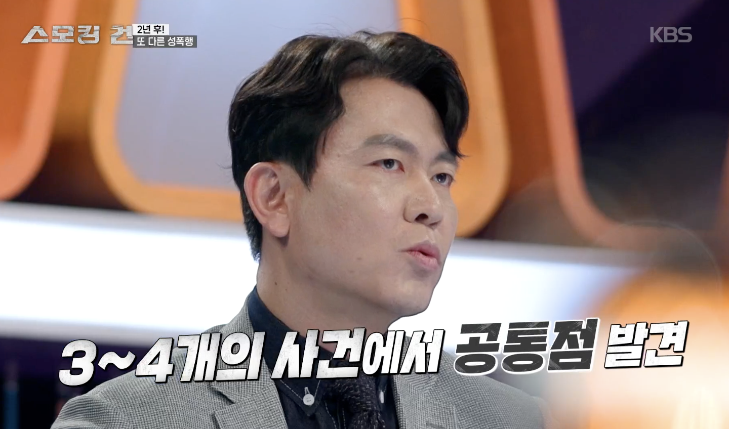 스모킹 건 캡처