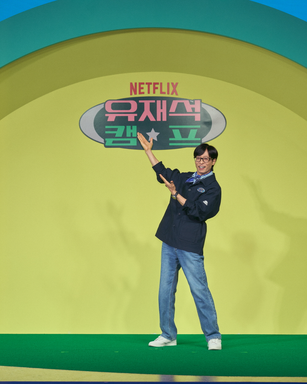 '유재석 캠프' 제작발표회 현장