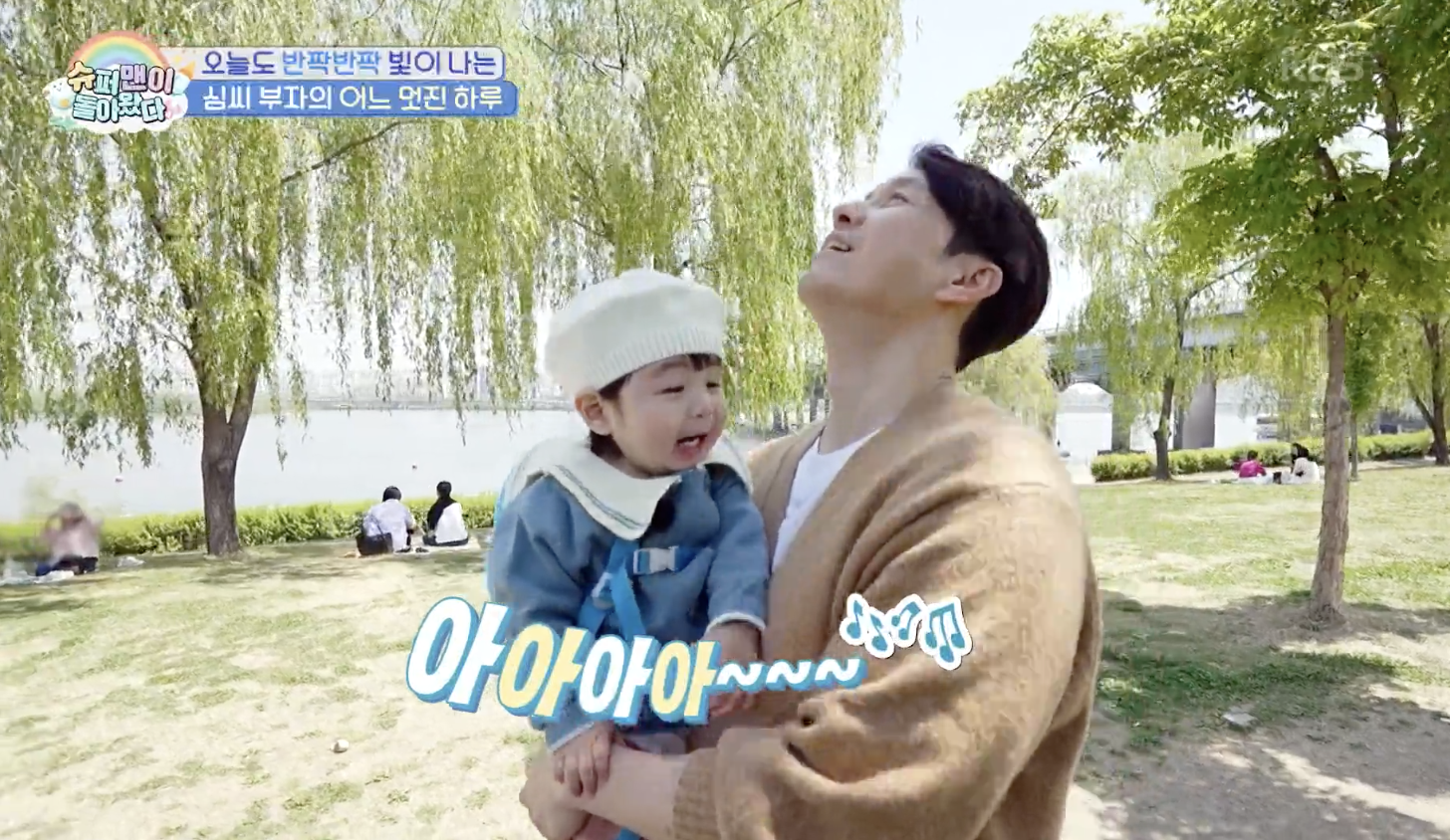 슈퍼맨이 돌아왔다 캡처