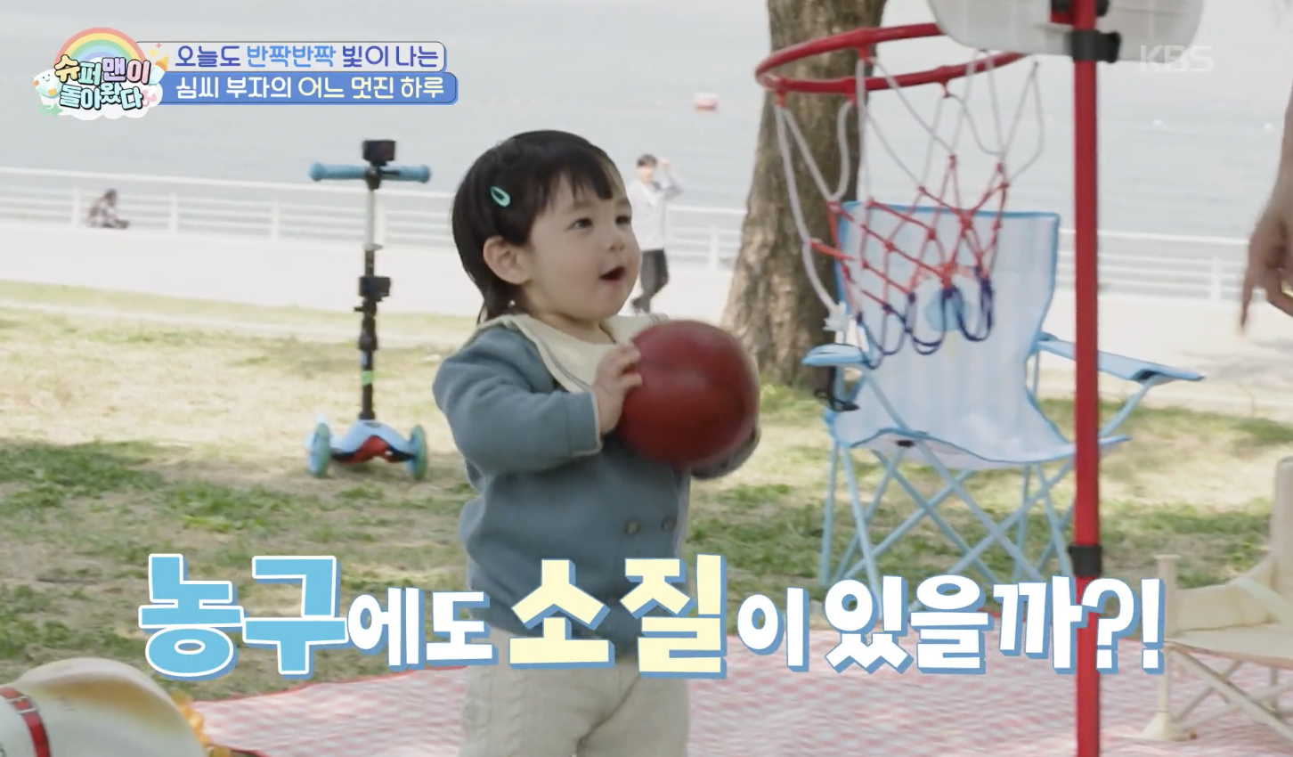 슈퍼맨이 돌아왔다 캡처