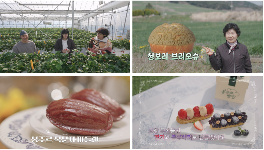 봉주르빵집