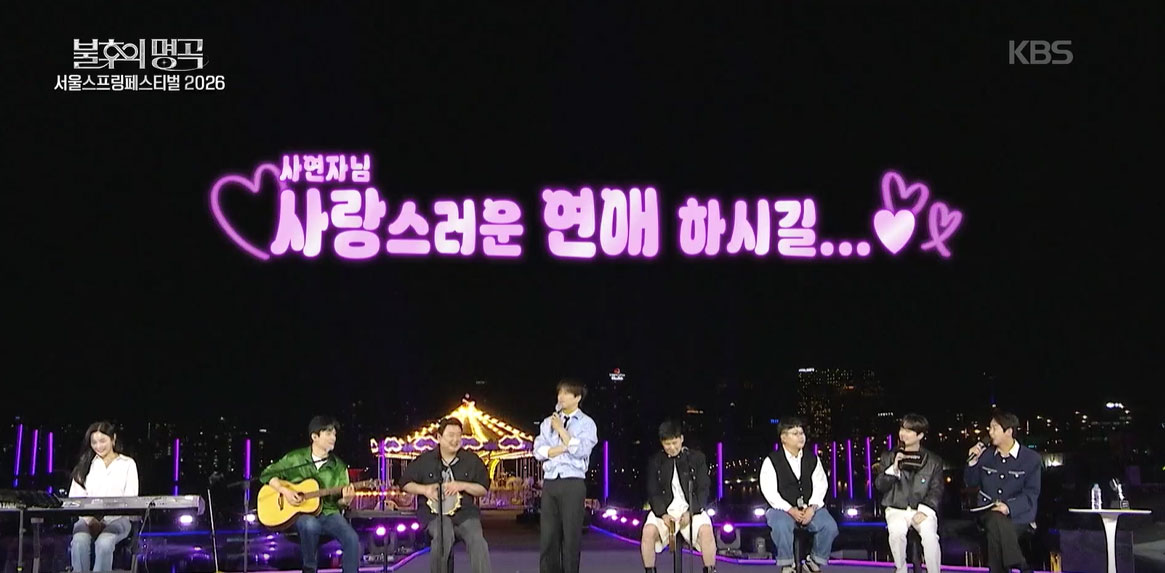 불후