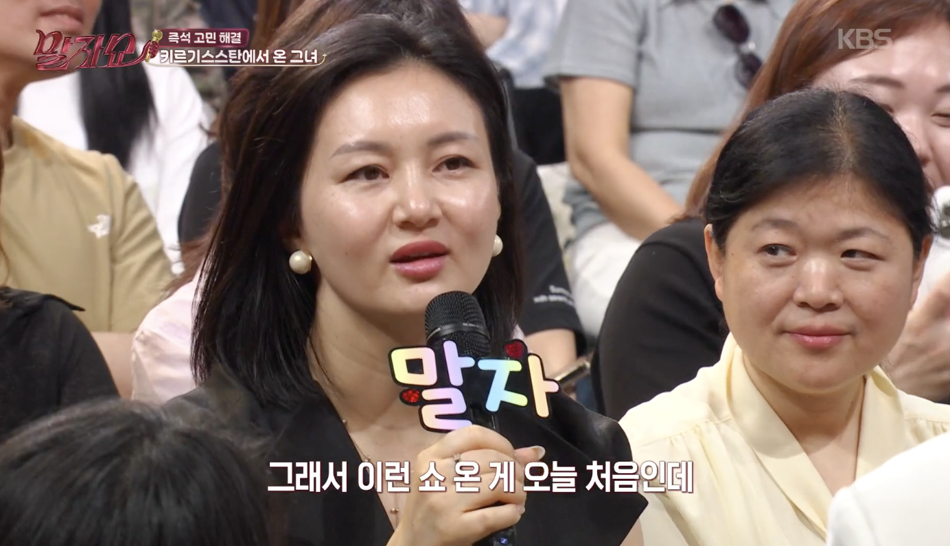 말자쇼 캡처