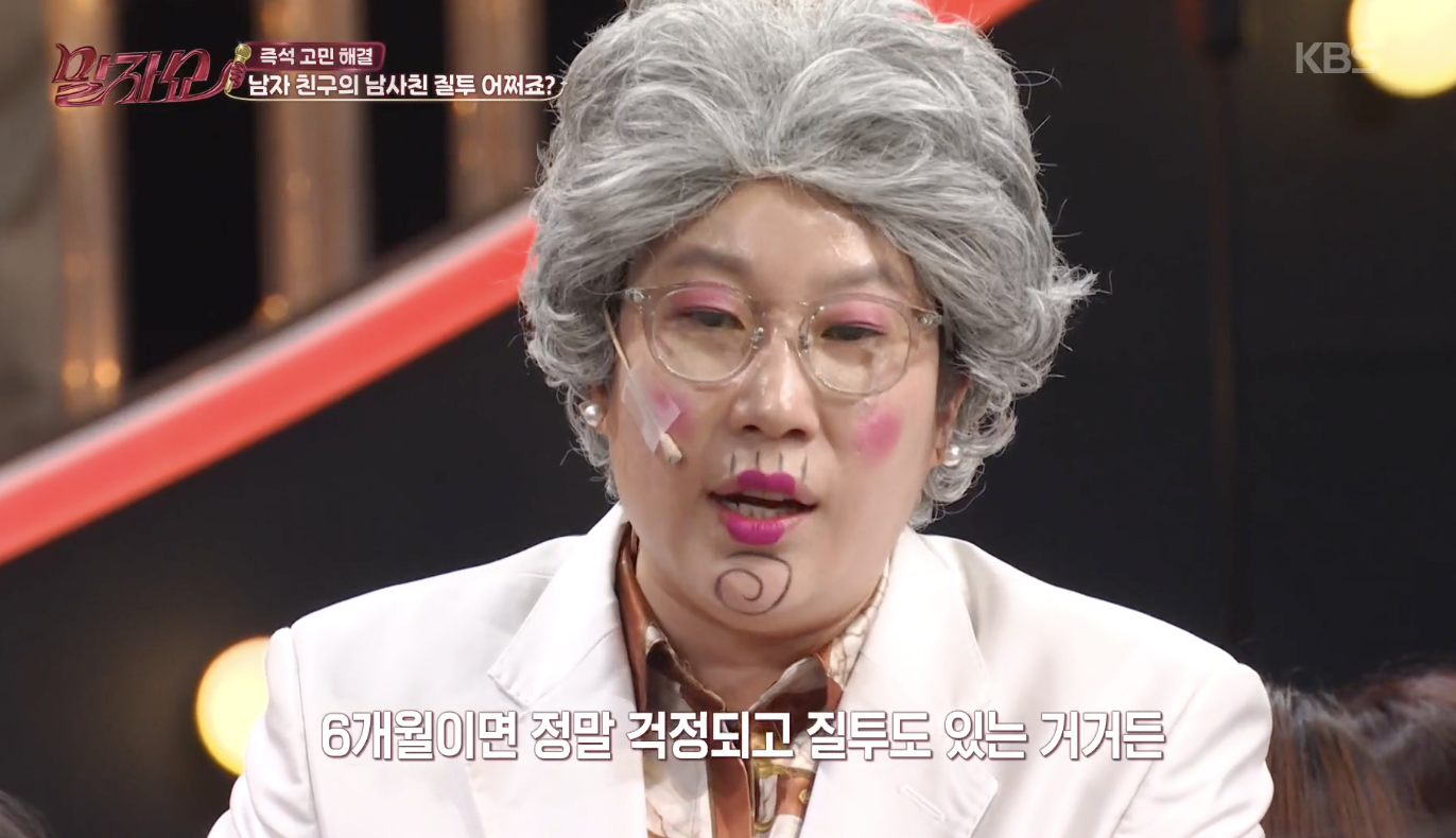 말자쇼 캡처