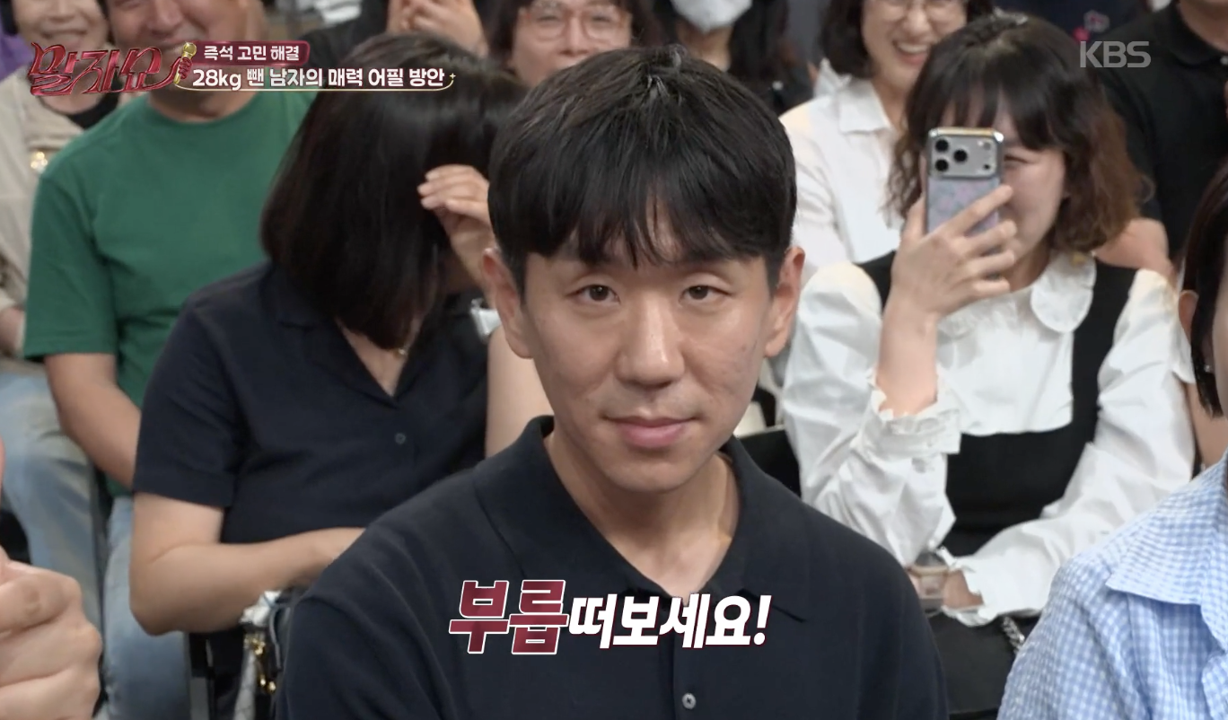 말자쇼 캡처