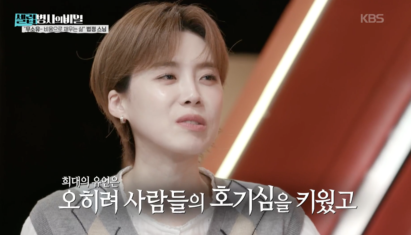 셀럽병사의 비밀 캡처