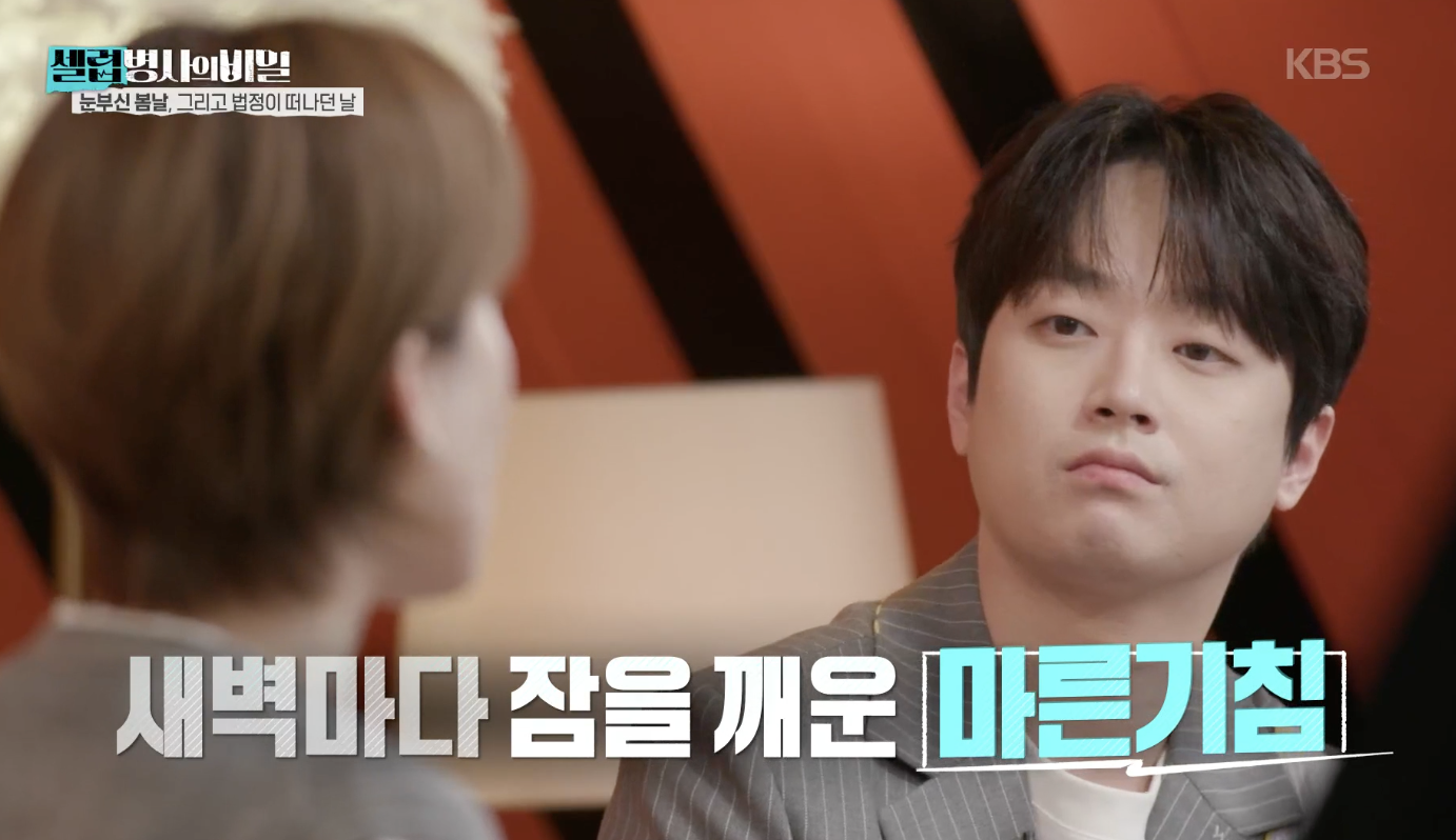 셀럽병사의 비밀 캡처
